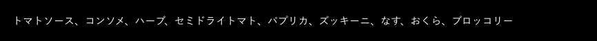 黒ボックス：トッピング