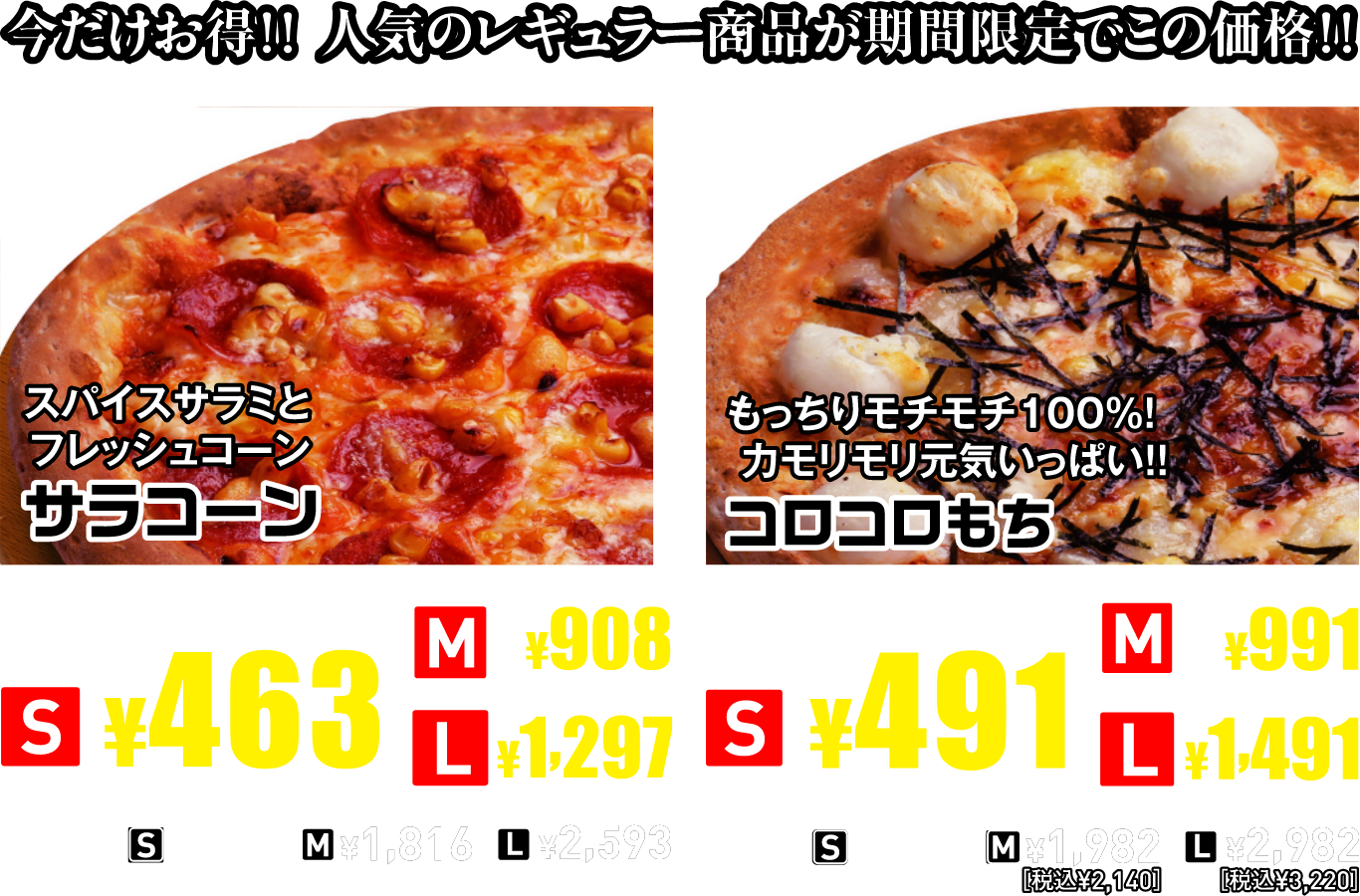 写真：人気レギュラーメニュー2つ