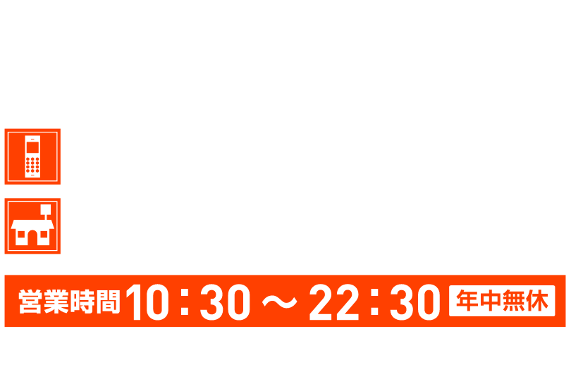tel.025-520-9977 〒926-0816 石川県七尾市藤橋町戌23-1