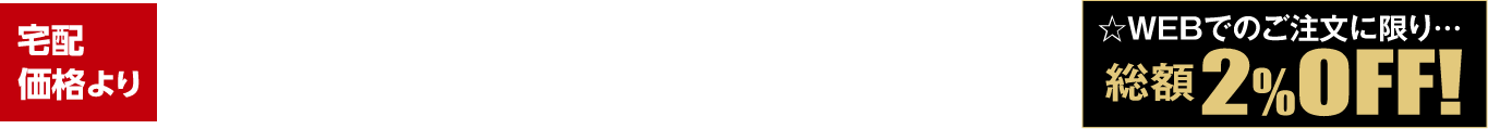 ピザ全品半額！