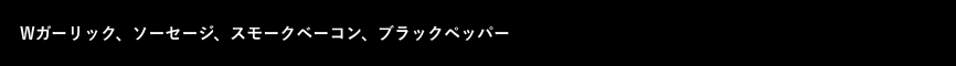 黒ボックス：
