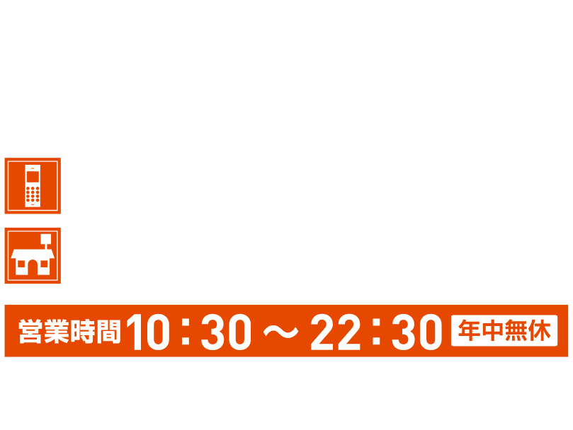 tel.0761-76-7120 〒922-0242 石川県加賀市山代温泉29戊64-1