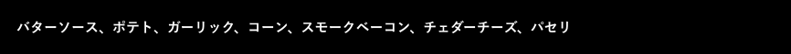 黒ボックス：