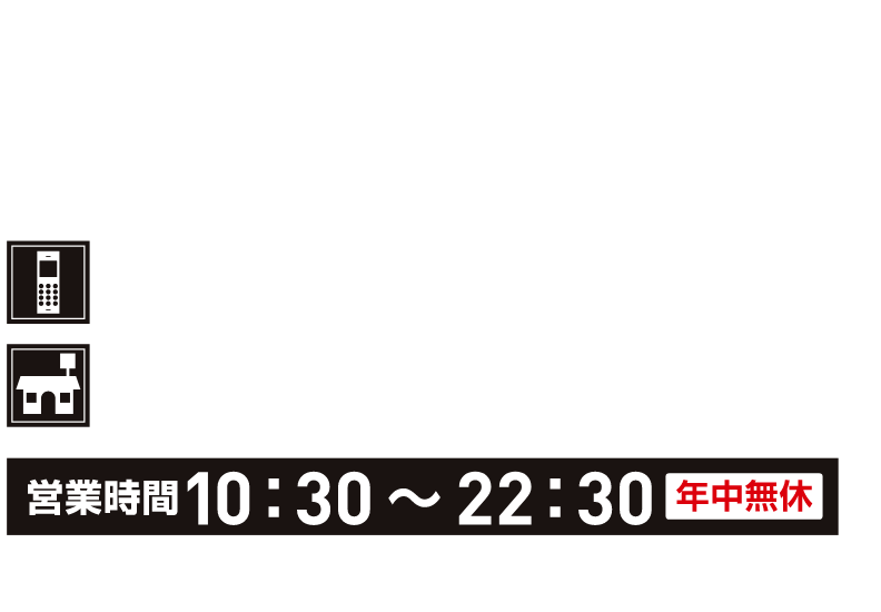 tel.0761-76-7120 〒922-0242 石川県加賀市山代温泉29戊64-1