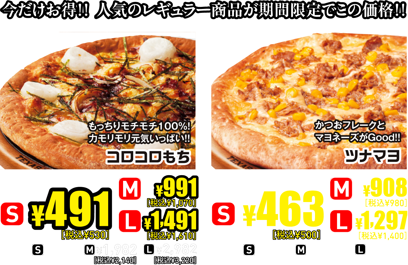 写真：人気レギュラーメニュー2つ