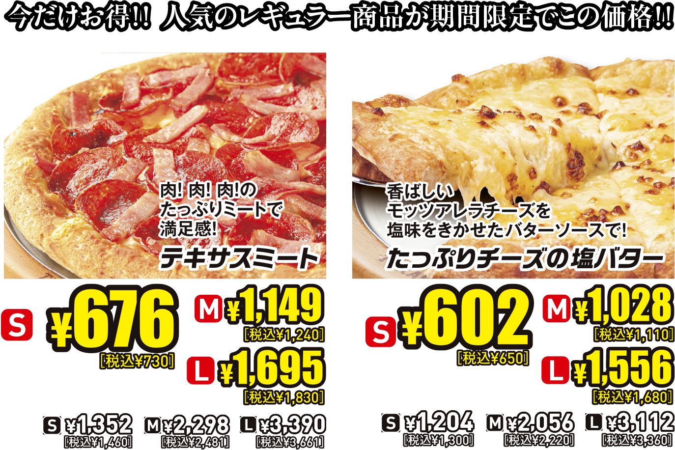 写真：人気レギュラーメニュー2つ