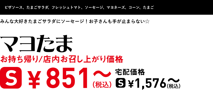 テキスト：マヨたま