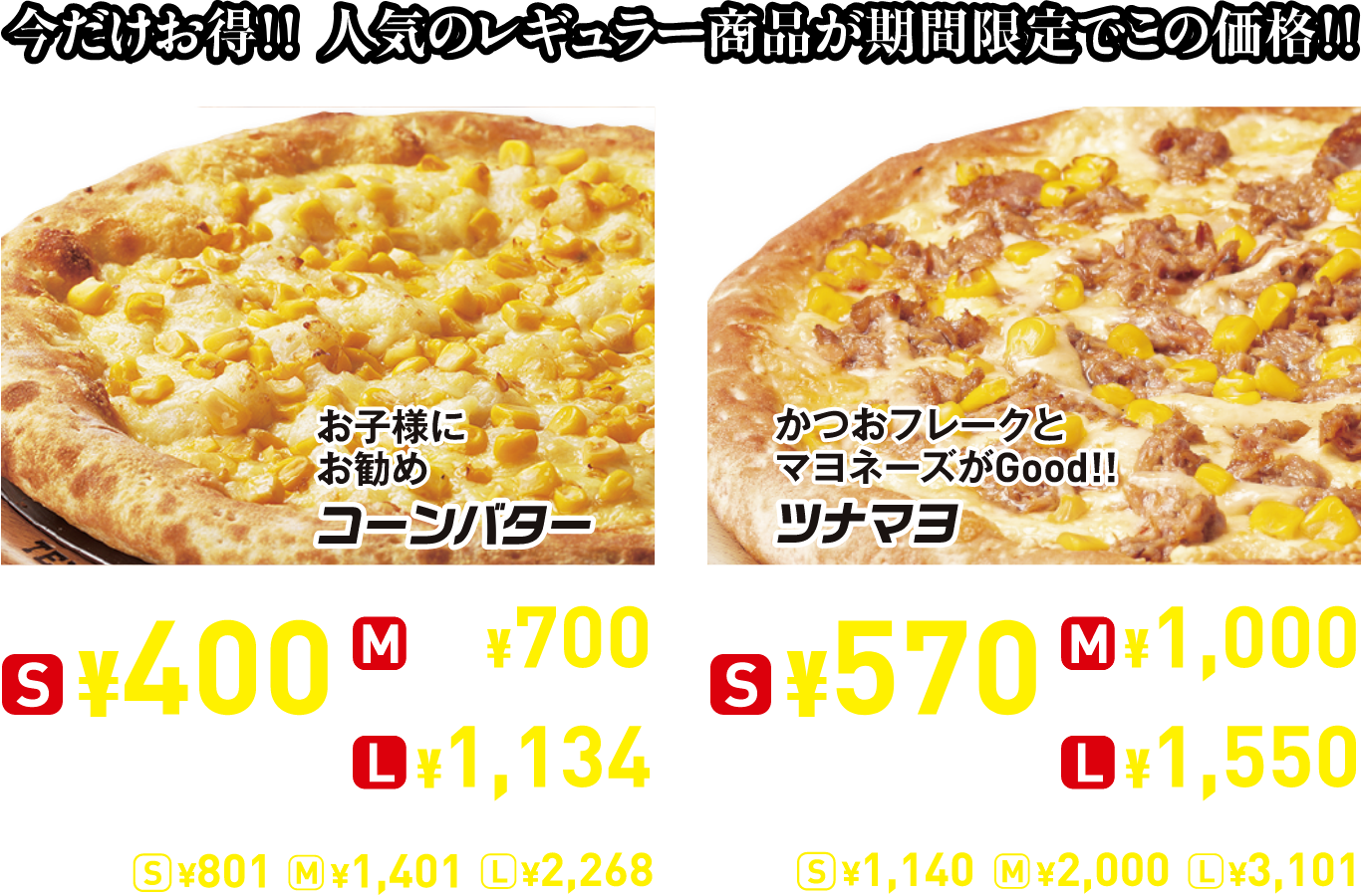 写真：人気レギュラーメニュー2つ