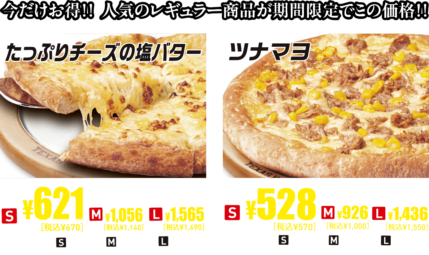 写真：人気レギュラーメニュー2つ