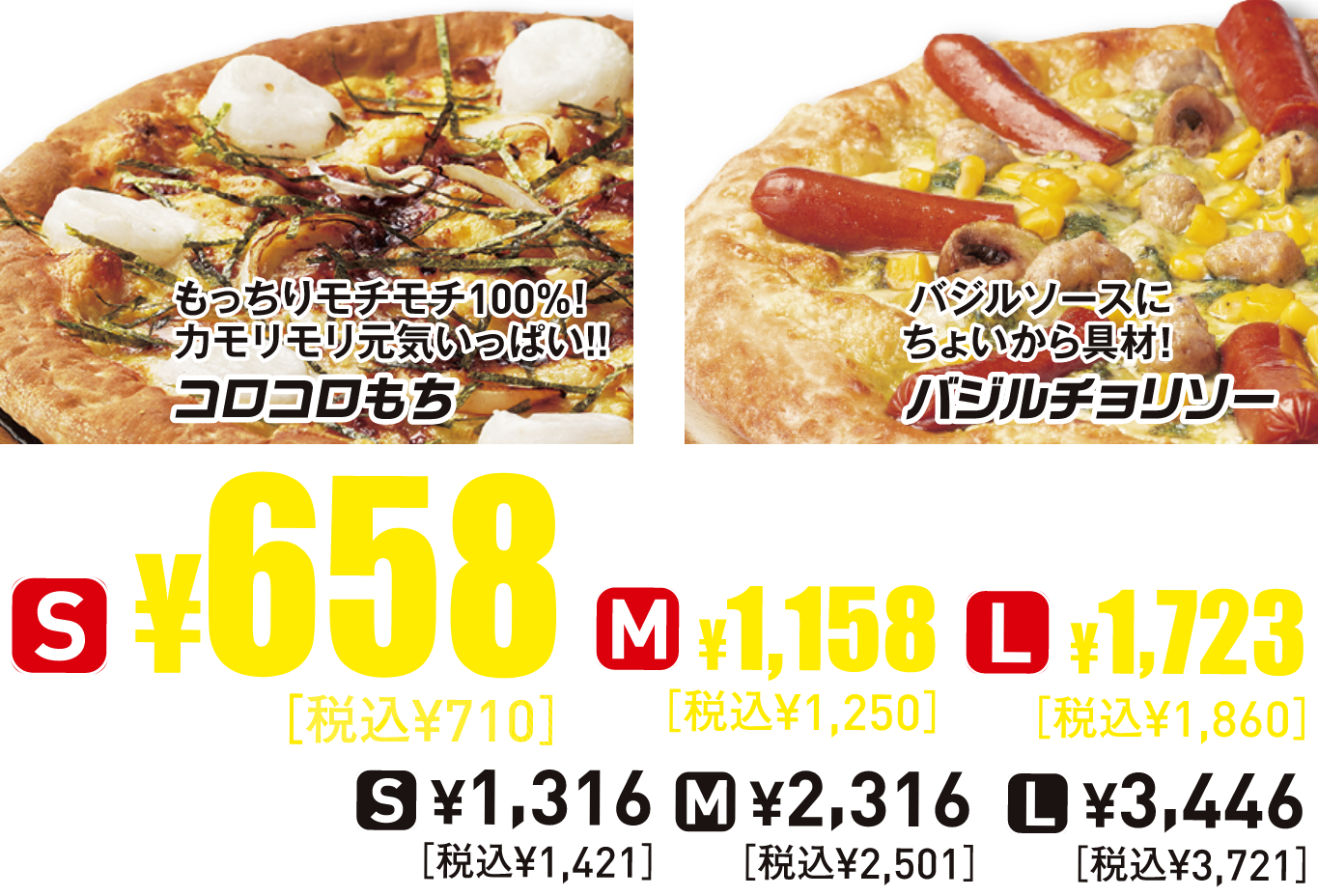 写真：人気レギュラーメニュー2つ