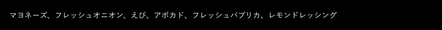 黒ボックス：トッピング