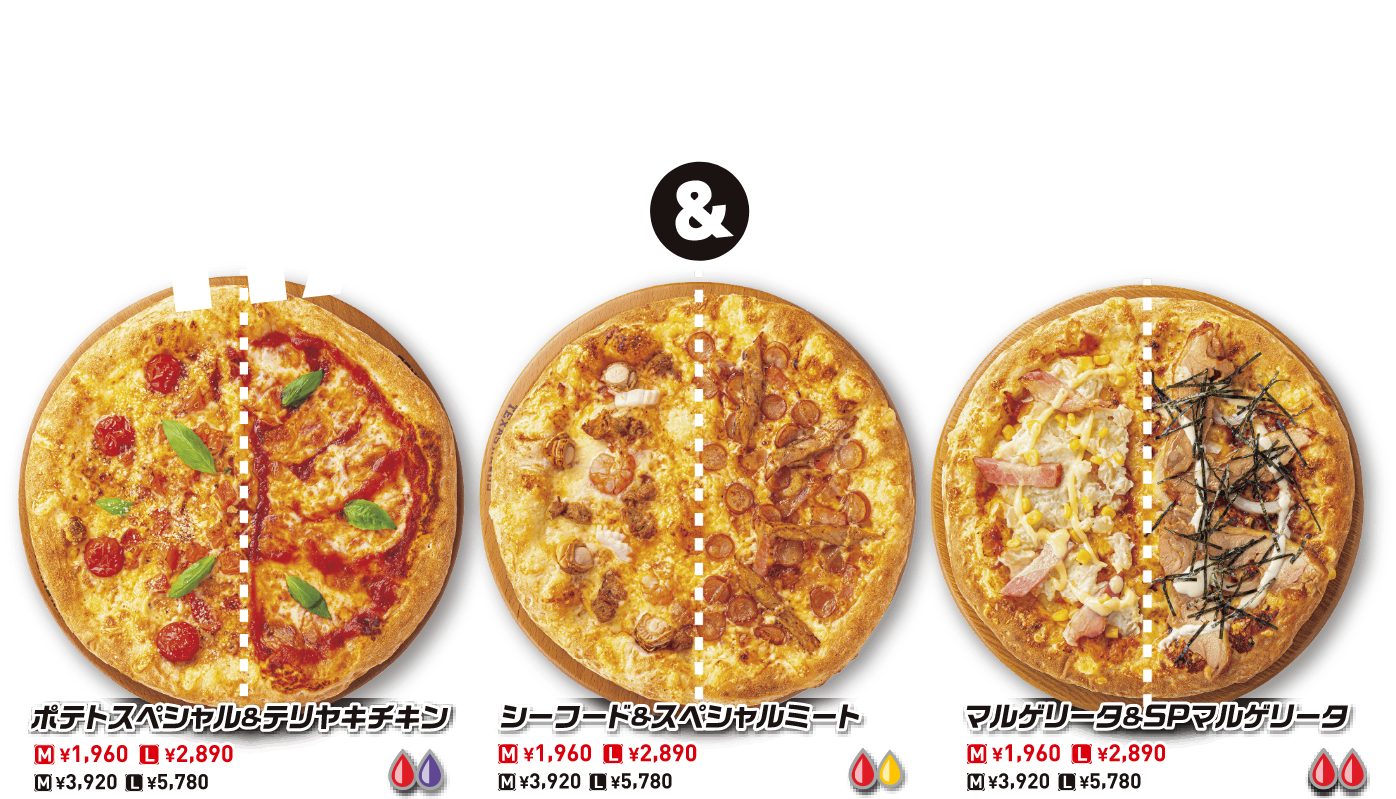 HALF ＆ HALF