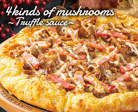 4種のきのこ ～トリュフソース～