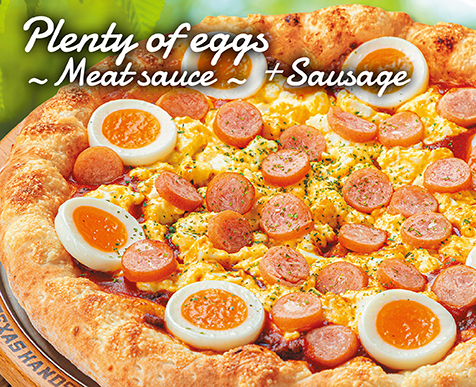 たっぷりたまご〜ミートソース〜【ソーセージ追加トッピング】