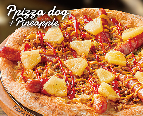 pizzaドッグ【パイナップル追加トッピング】