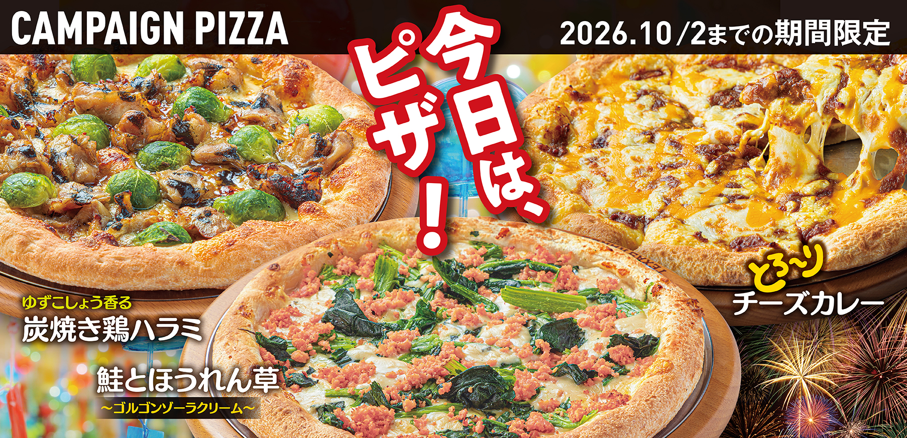 2026年7月