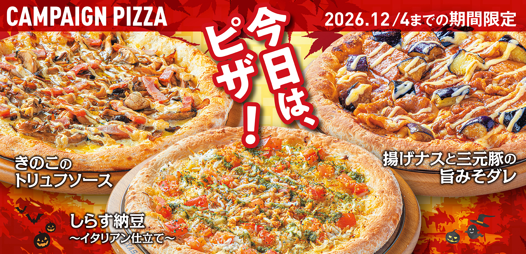 2026年10月